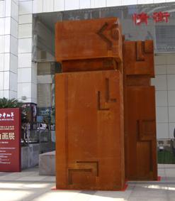 Maria Cristina Carlini, Legami II, 2010, acciaio corten e piombo, cm 250x350x460 